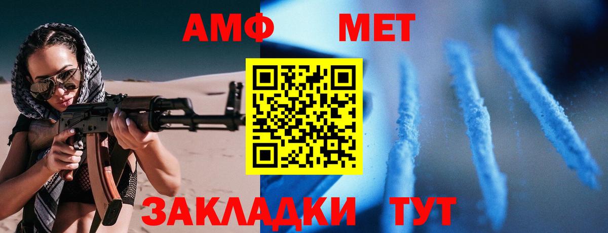 АМФ 97%  площадка наркотические препараты  Амфетамин  Валуйки  Вход с VPN 
