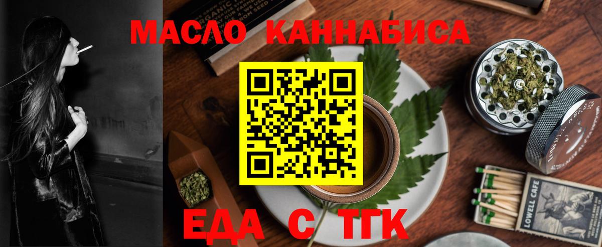 Cannafood марихуана  Вход с VPN  Валуйки 