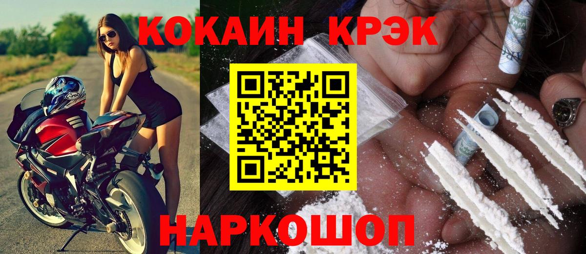 COCAIN Эквадор  Кокаин 97%  Валуйки  Вход с VPN 