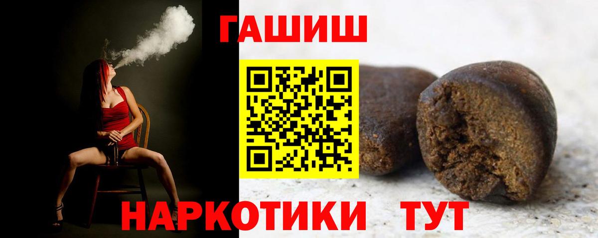 Гашиш Ice-O-Lator  ГАШ VHQ  Вход с VPN  Валуйки 