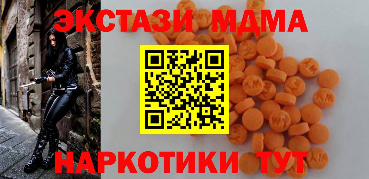 Валуйки  МДМА  Вход с VPN  МДМА crystal  MDMA VHQ 