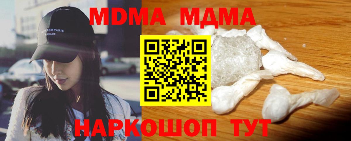 MDMA Molly Валуйки