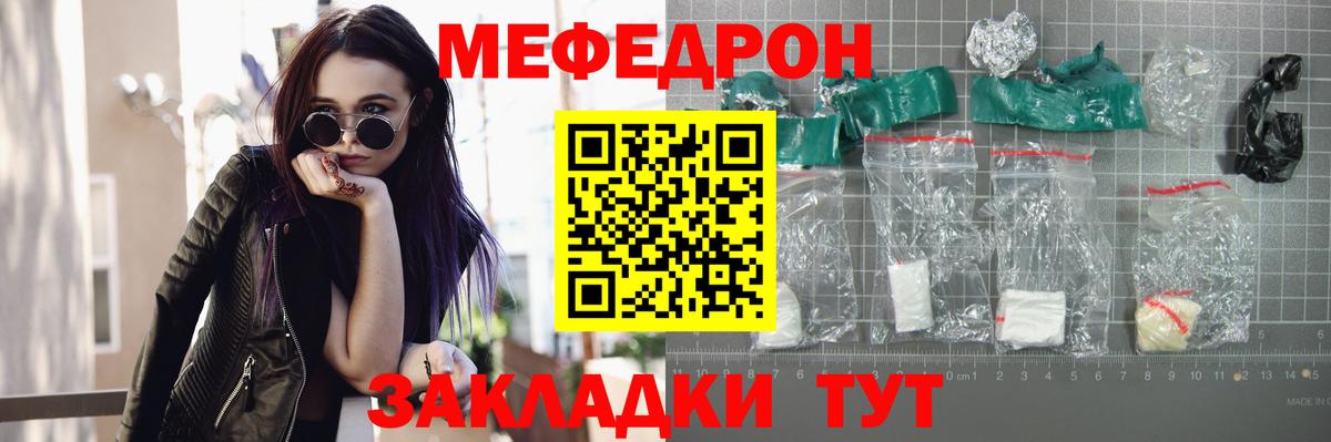 МЕФ  МЯУ-МЯУ 4 MMC  Вход с VPN  Валуйки 