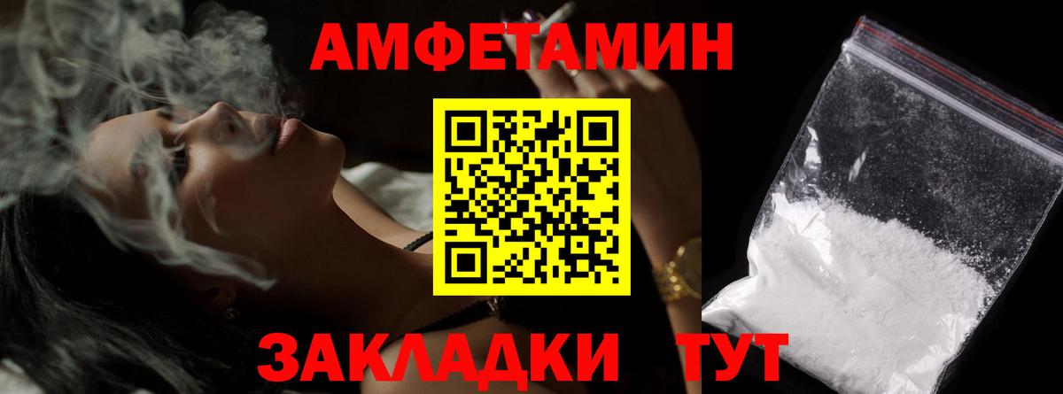 Метамфетамин кристалл Валуйки