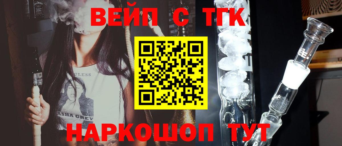 ТГК THC oil Валуйки